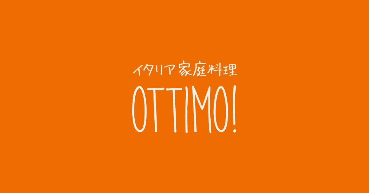 オッティモ