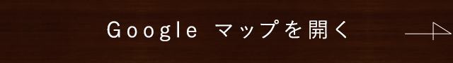 google mapを開